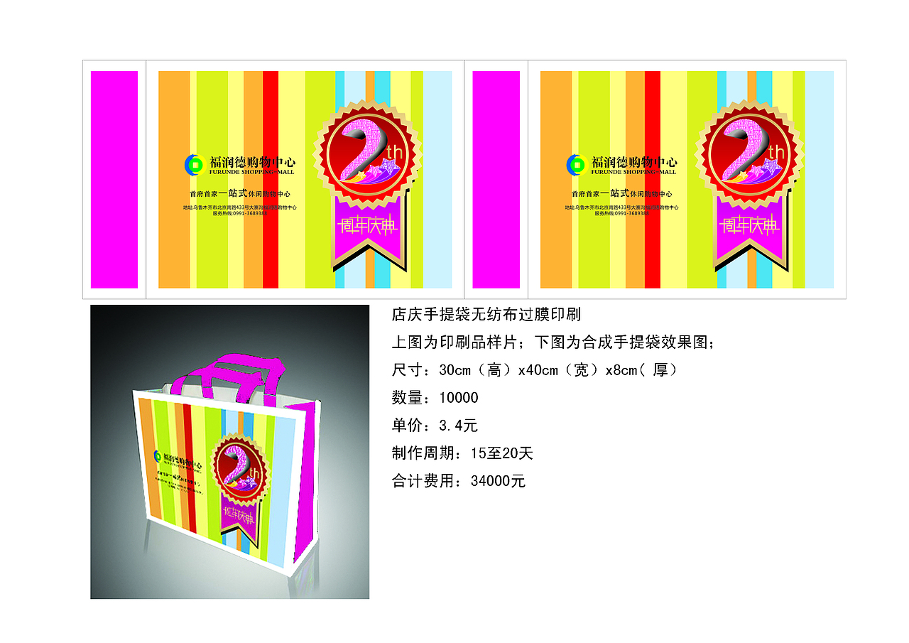 手提袋（图ZMTQyNzI2NzI=） - 海报 - 站酷设计师天海之蓝原创素材 - 站酷ZCOOL
