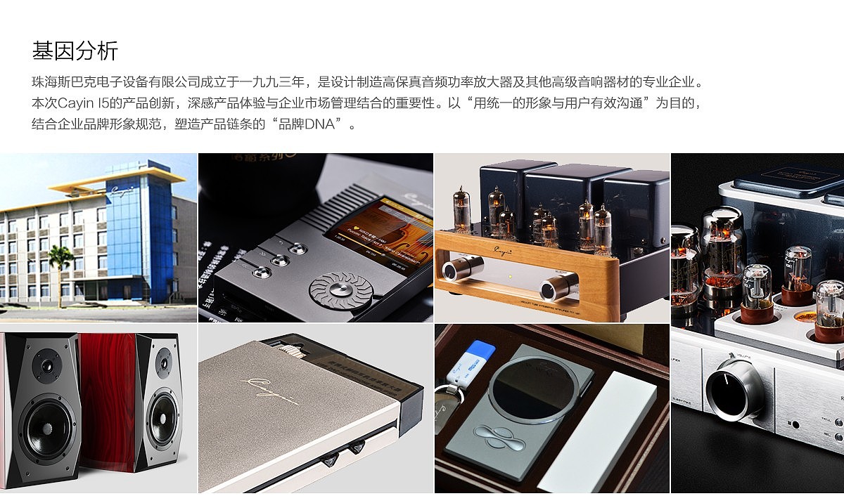 凯音HIFI播放器界面设计展示