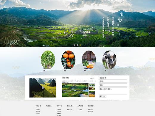 少旭農(nóng)場（個人主頁-ZMzA3ODU0MjQ=） - 企業(yè)官網(wǎng) - 站酷設(shè)計師小短腿ONE原創(chuàng)素材 - 站酷ZCOOL