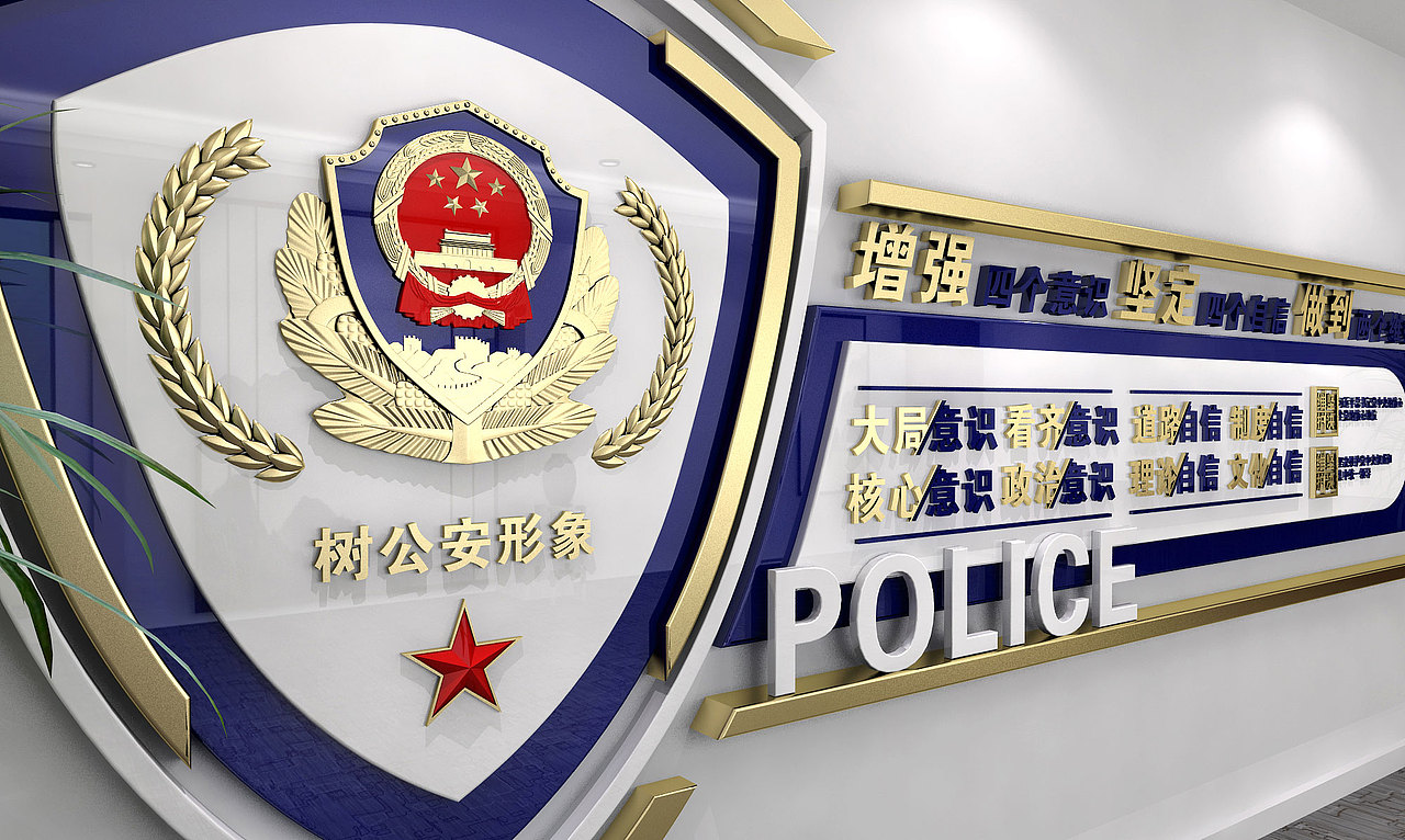 部分公安系统展厅文化墙设计