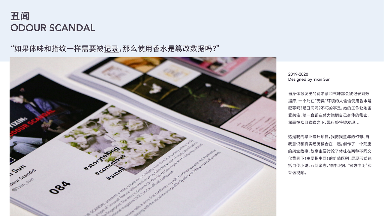 2016到2020年作品集（图ZMjEyMjA1NDUy） - 其他平面 - 站酷设计师Yixin_Sun原创素材 - 站酷ZCOOL