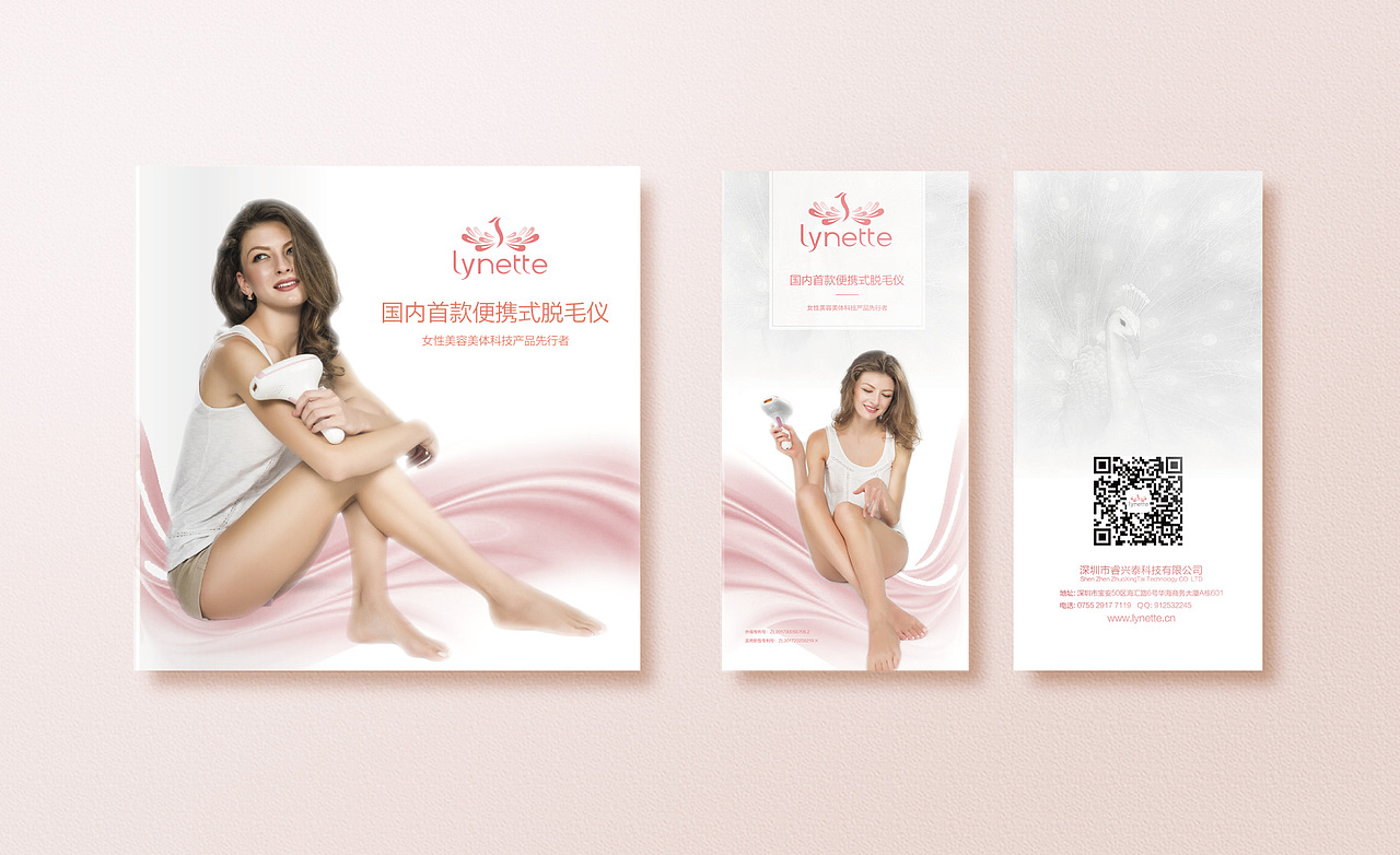 lynette利奈特品牌设计