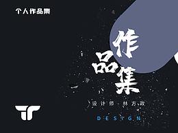 平面作品集/電商作品集