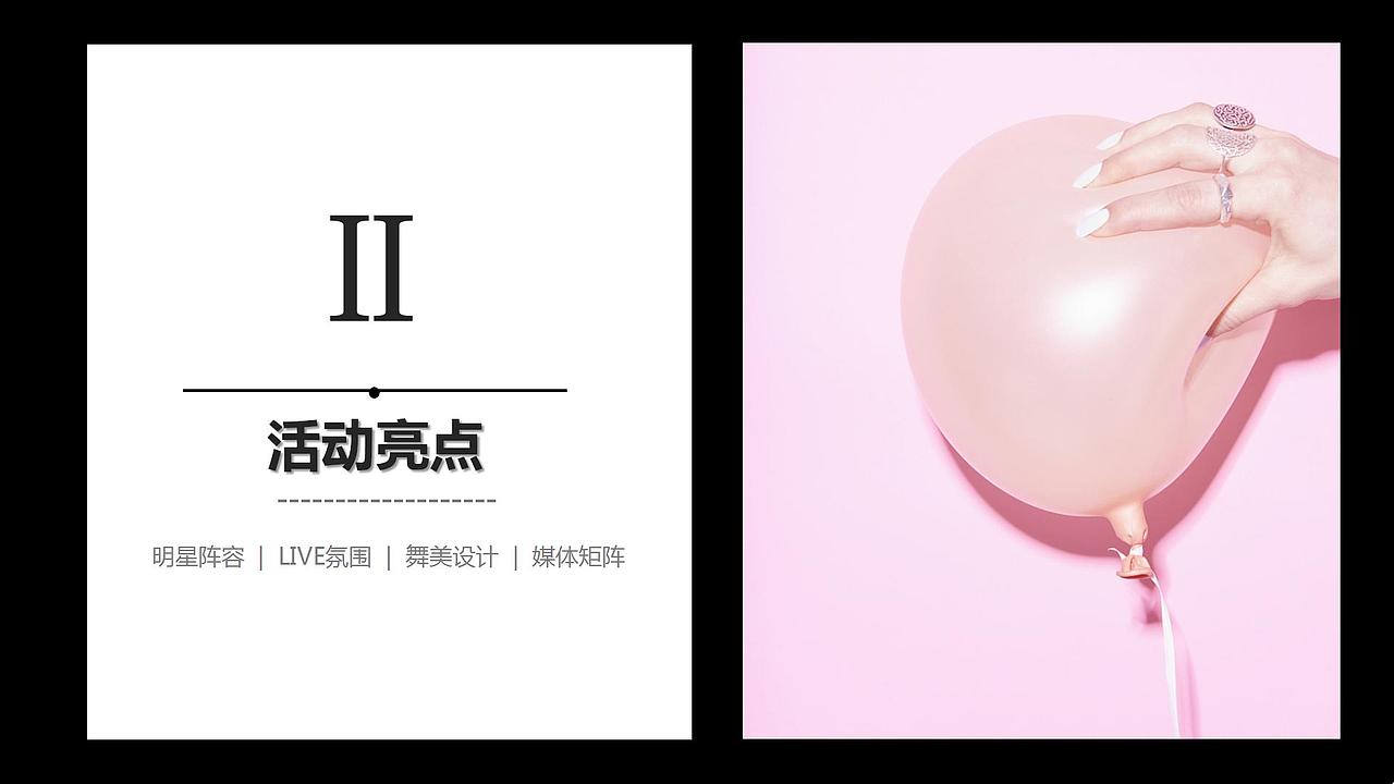 2018国际樱花节活动方案.（图ZMjg4NDgzMzQ0） - 文案/策划 - 站酷设计师恰宵夜原创素材 - 站酷ZCOOL