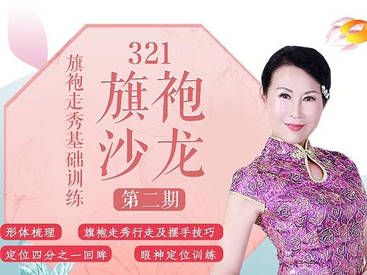 八月朋友圈宣传海报