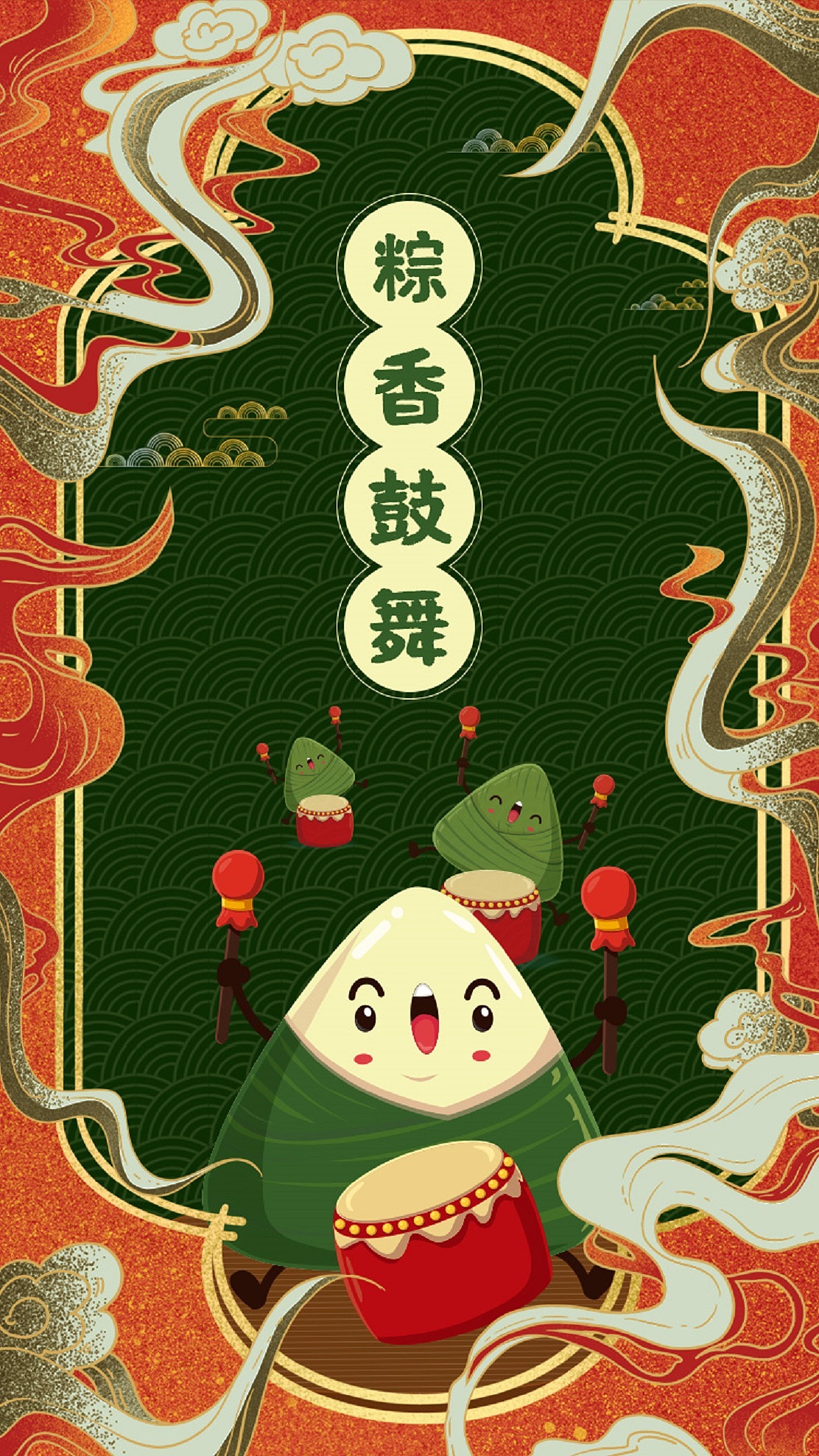 端午节创意设计