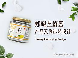 郑晓艺蜂蜜系列产品包装设计