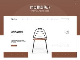 家具/pc端首页