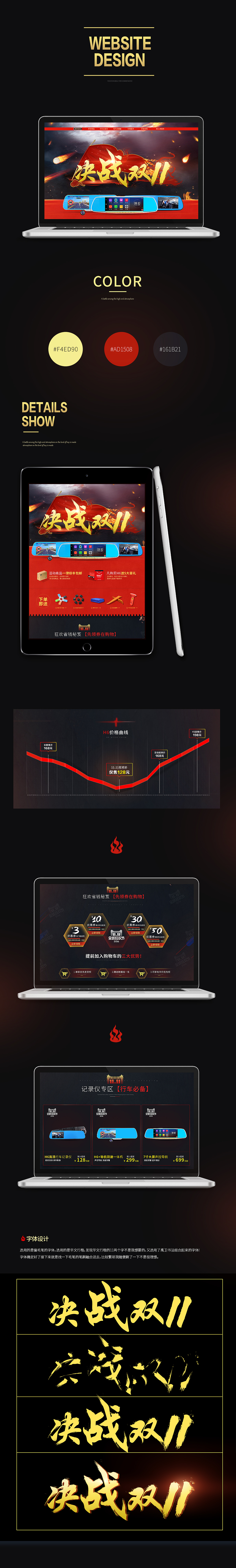 双11活动页面汽车用品