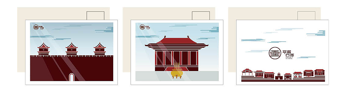 平遥古城VI设计（图ZODM1ODAzNTY=） - 品牌 - 站酷设计师沐辞歌原创素材 - 站酷ZCOOL