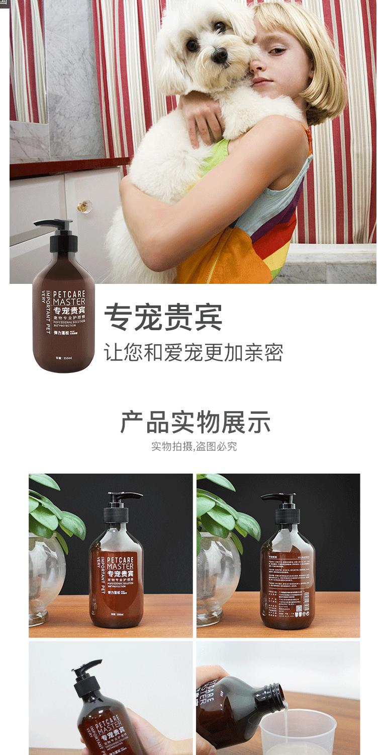 振健生物专宠贵宾沐浴露（图ZMTAyMjQyNjA4） - 宣传物料 - 站酷设计师龙观科技原创素材 - 站酷ZCOOL