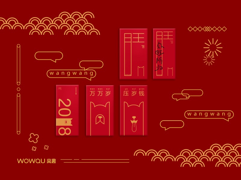 红包