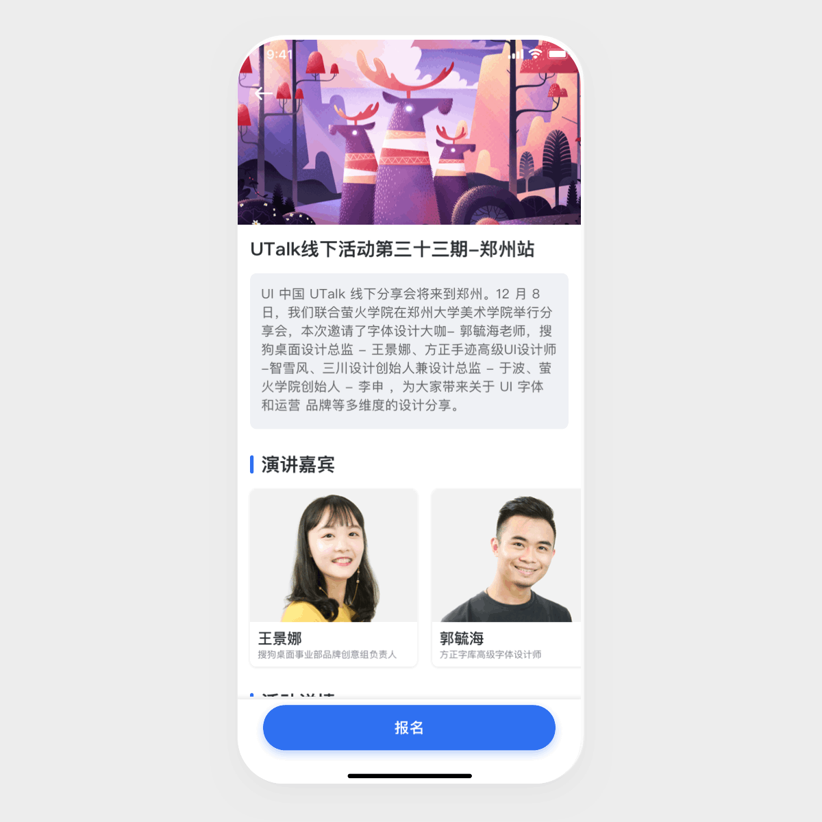 UI中国App设计 Version 1.0