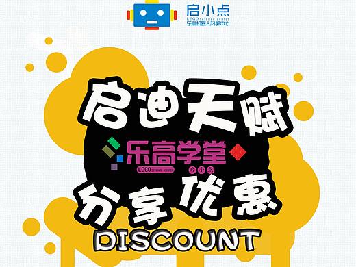 乐高活动海报