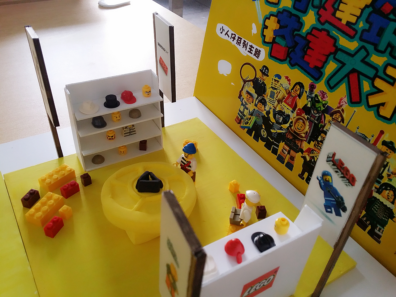 乐高展示设计