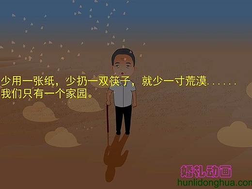 环竟保护公益动画制作 环保宣传动画获奖视频短片