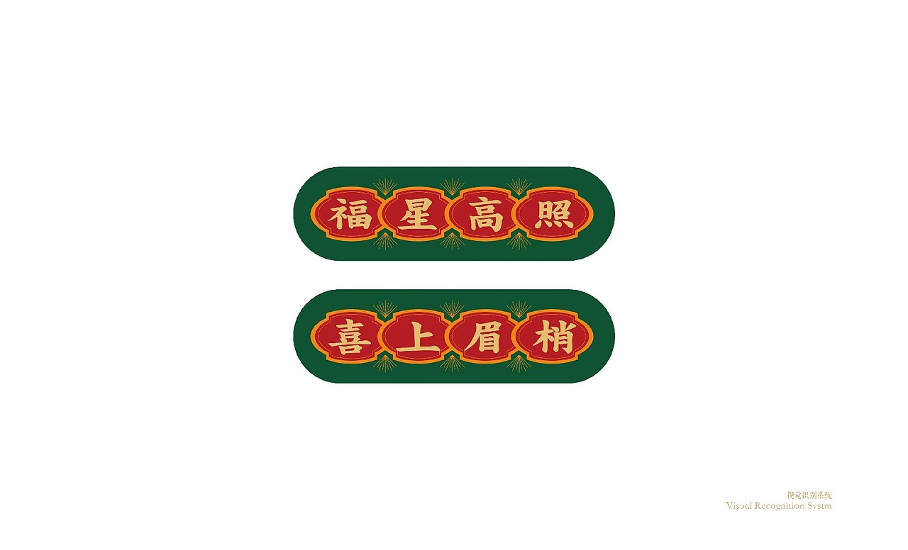品牌vi全案&空间落地（图ZMjM2MTc1NTQ0） - 品牌 - 站酷设计师三猫品牌设计原创素材 - 站酷ZCOOL