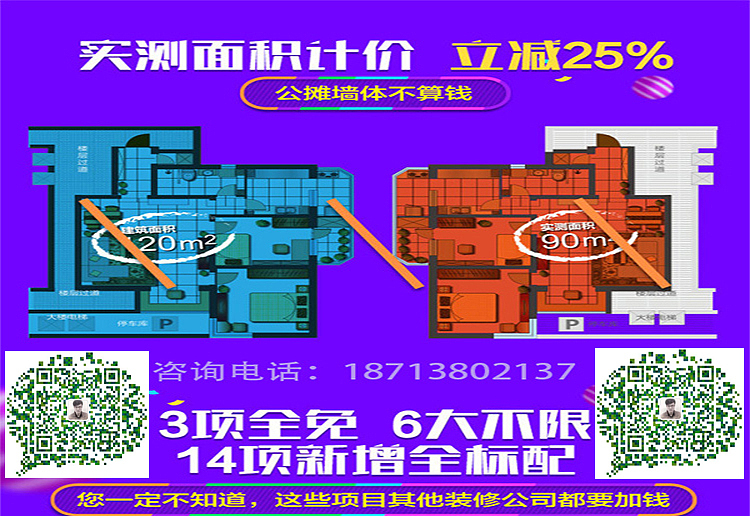 <唐山实创装饰>——迁安颐和园230平米——中式风格——完美家装