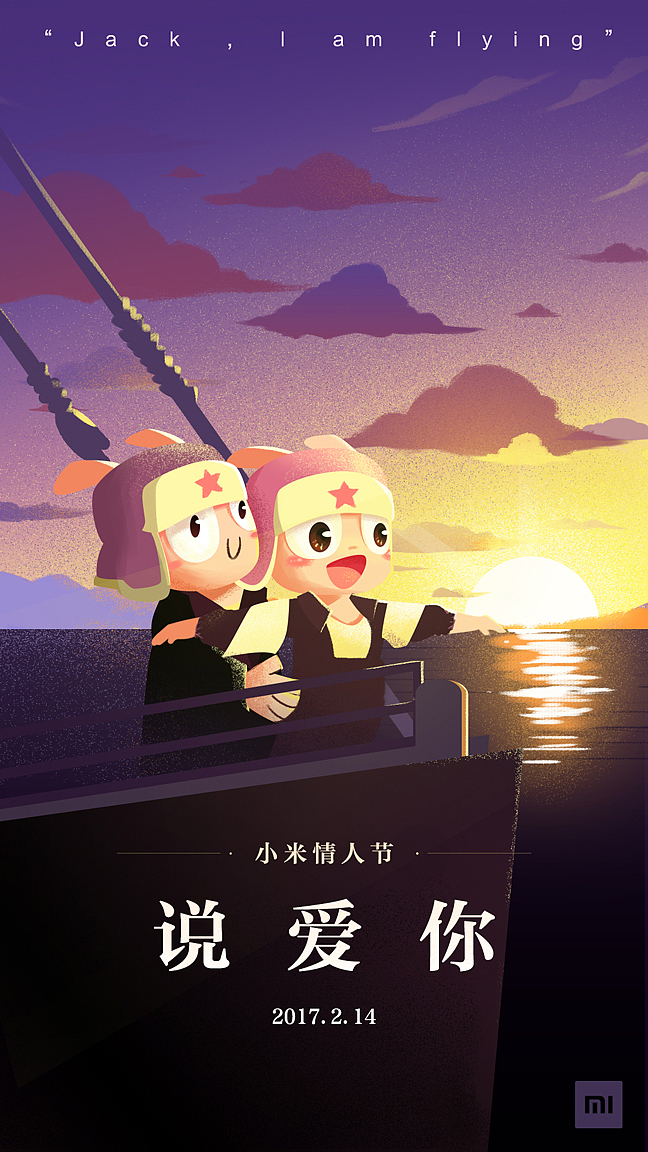 情人节海报系列