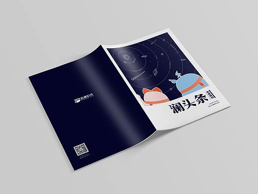 企业内刊