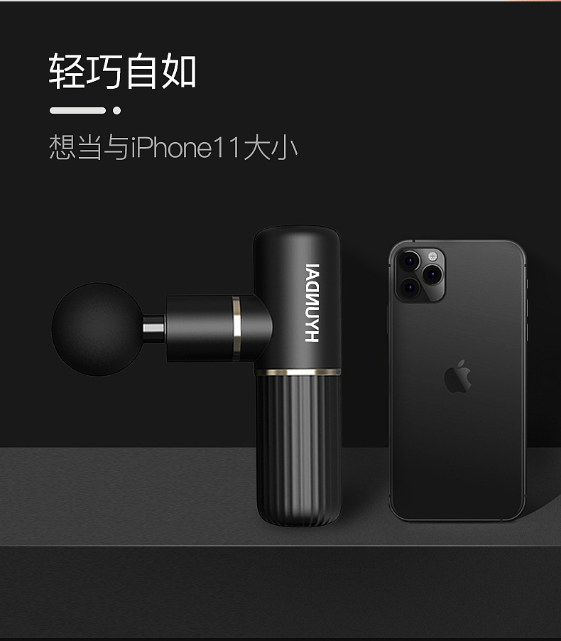 筋膜枪小电器详情页
