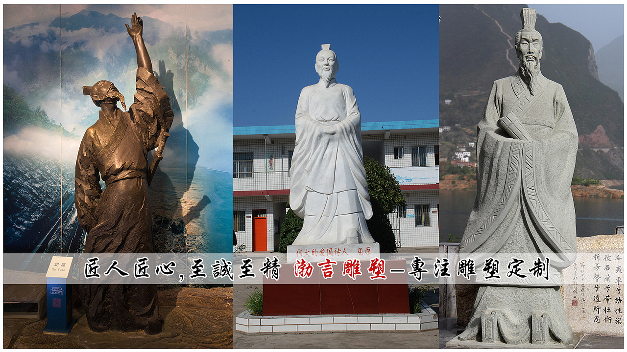 中华诗祖-屈原雕塑