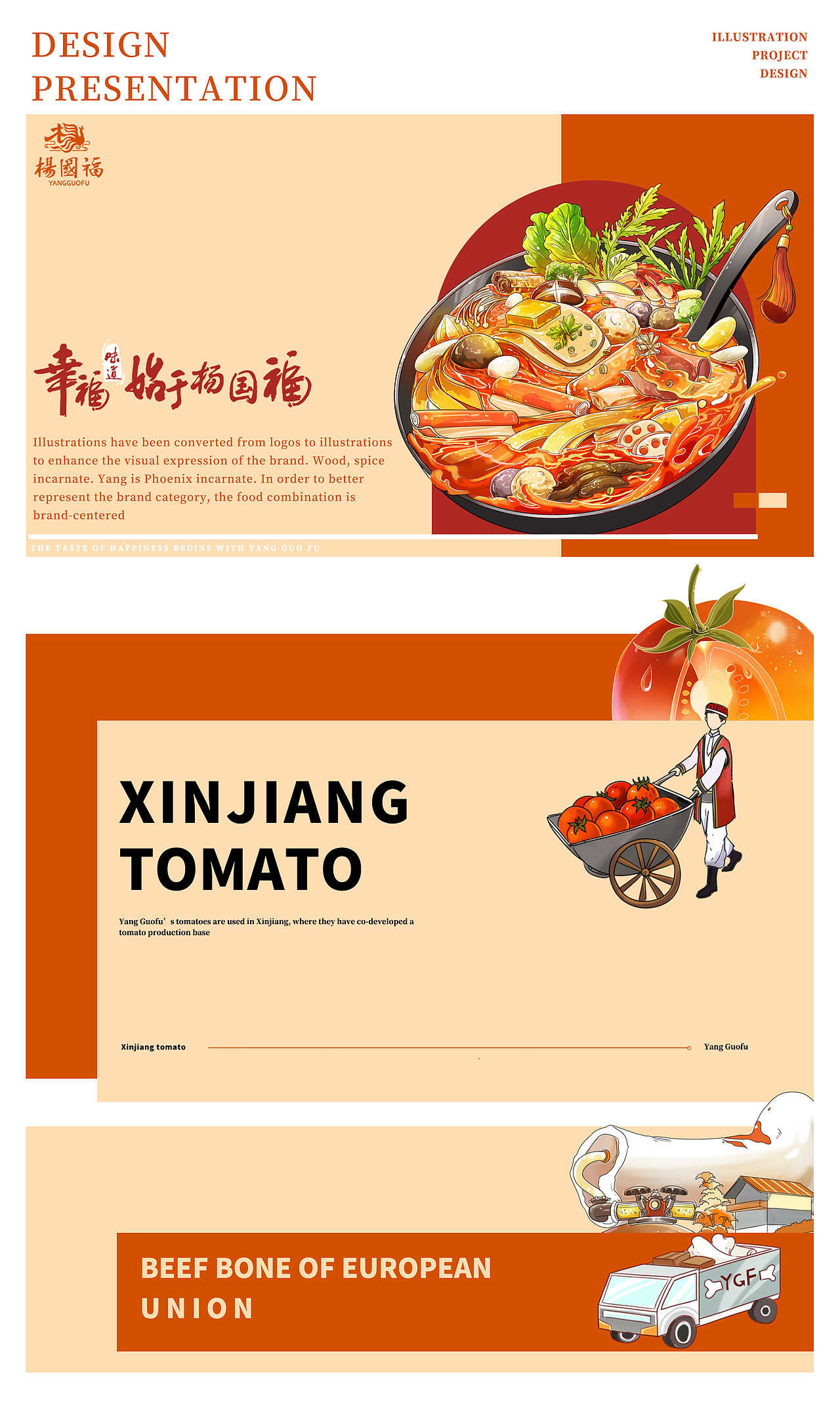 杨国福——(图ZMjg1Njk3NTYw) - 商业插画 - 站酷设计师浪成仙原创素材 - 站酷ZCOOL