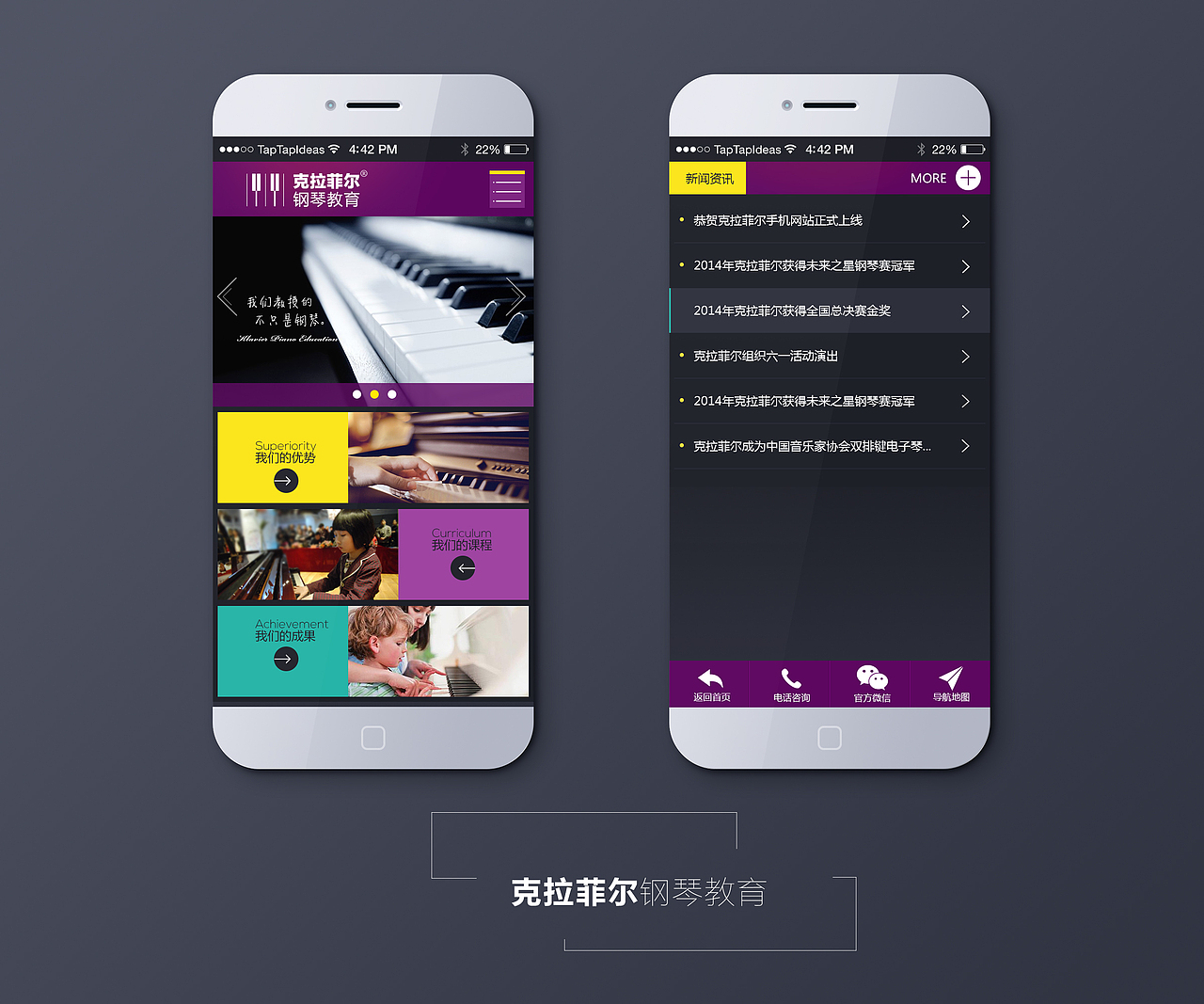 克拉菲尔 钢琴教育（图ZMjc4OTI4MjA=） - 企业官网 - 站酷设计师貓九原创素材 - 站酷ZCOOL