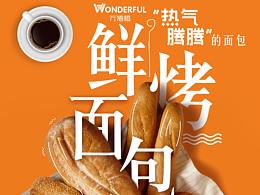 食品海报
