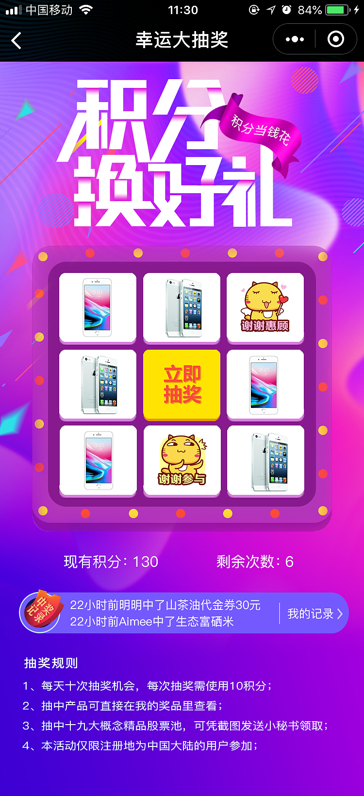 抽奖活动（图ZMTMzMTIyNzAw） - APP界面 - 站酷设计师你的长夏原创素材 - 站酷ZCOOL