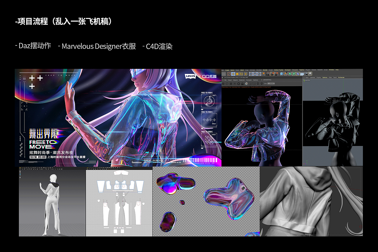 3D Posters | 2019-2020