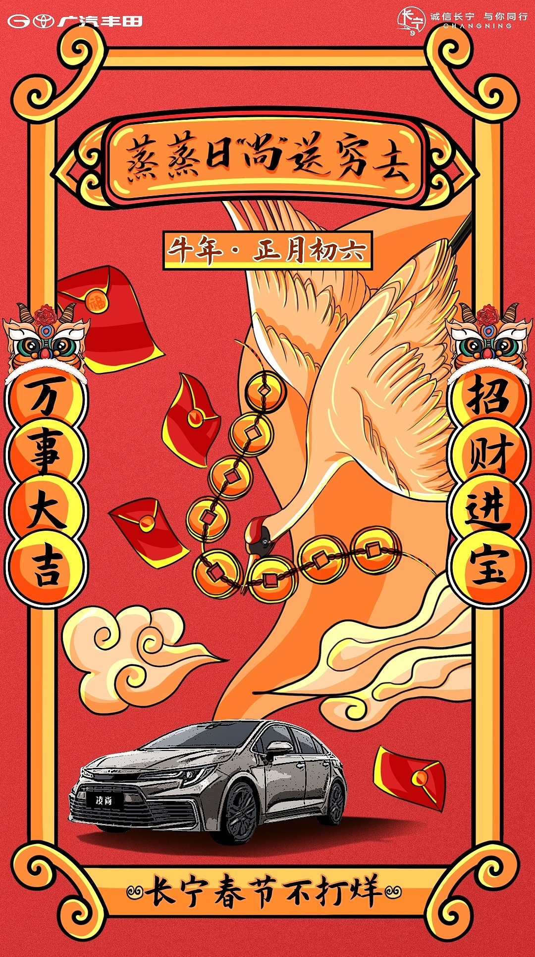 春节系列插画海报（图ZMjQzMTA0ODA4） - 商业插画 - 站酷设计师白日梦GEORGE原创素材 - 站酷ZCOOL