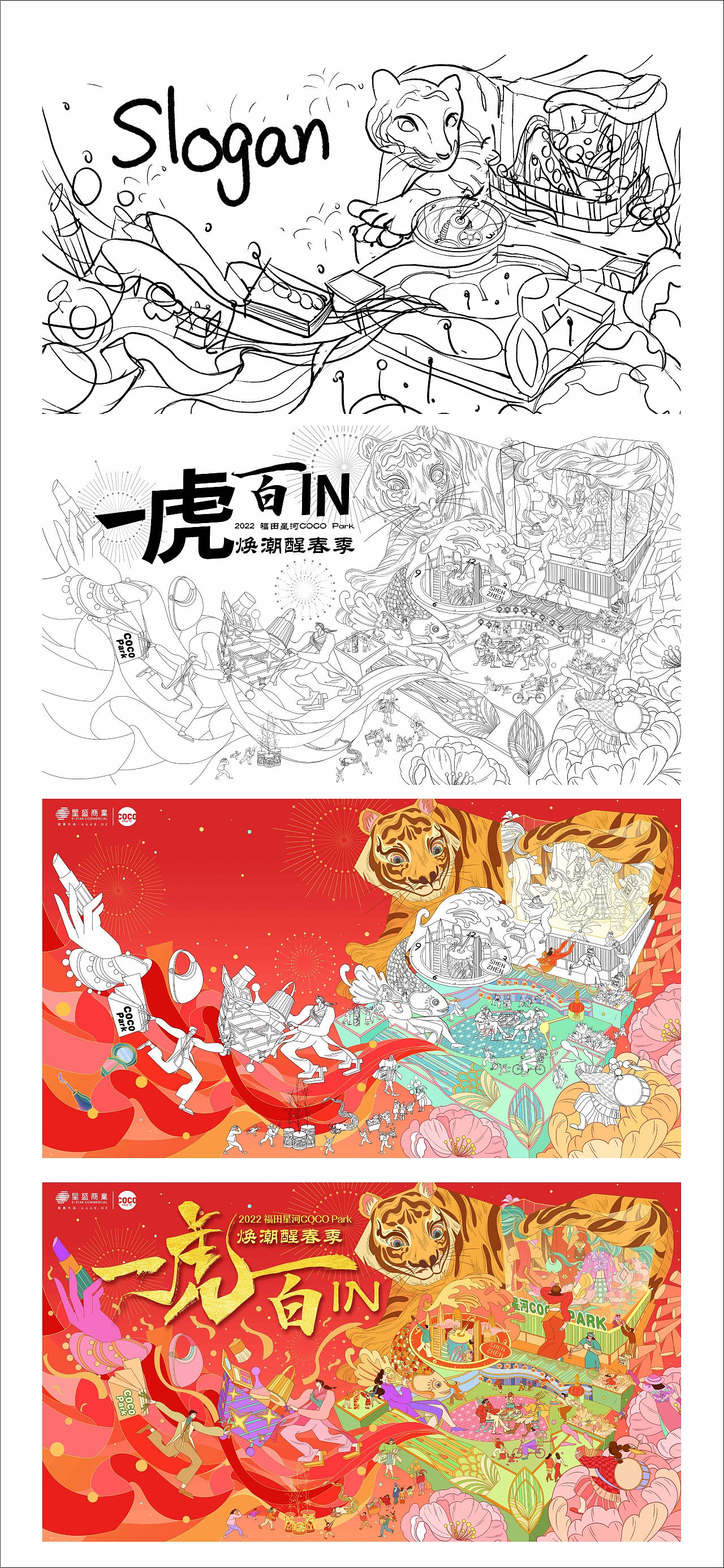 2022 虎年新春kv畫面（圖ZMjg3NTgyNTI0） - 商業(yè)插畫 - 站酷設(shè)計師Aurorabellisima原創(chuàng)素材 - 站酷ZCOOL