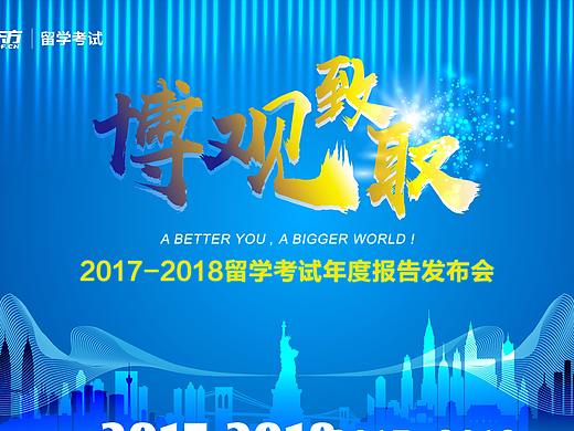 新东方博观致取发布会