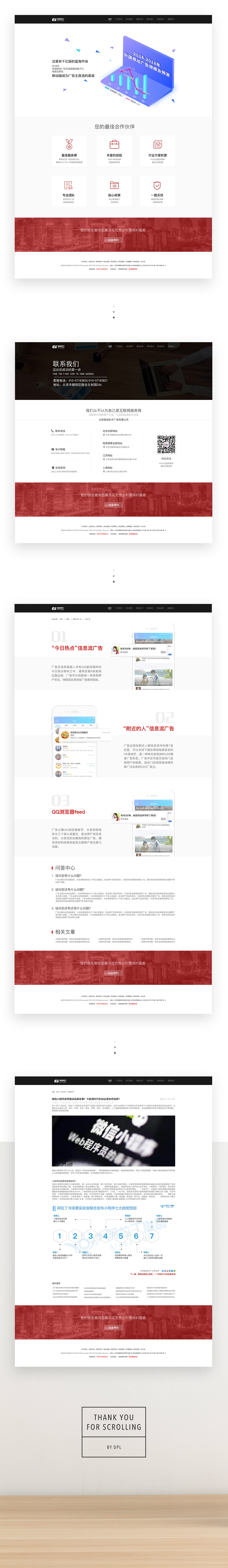 2018网站作品（图ZMTQzNzY3NTU2） - 企业官网 - 站酷设计师尧润原创素材 - 站酷ZCOOL