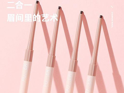 彩妆，眉笔详情