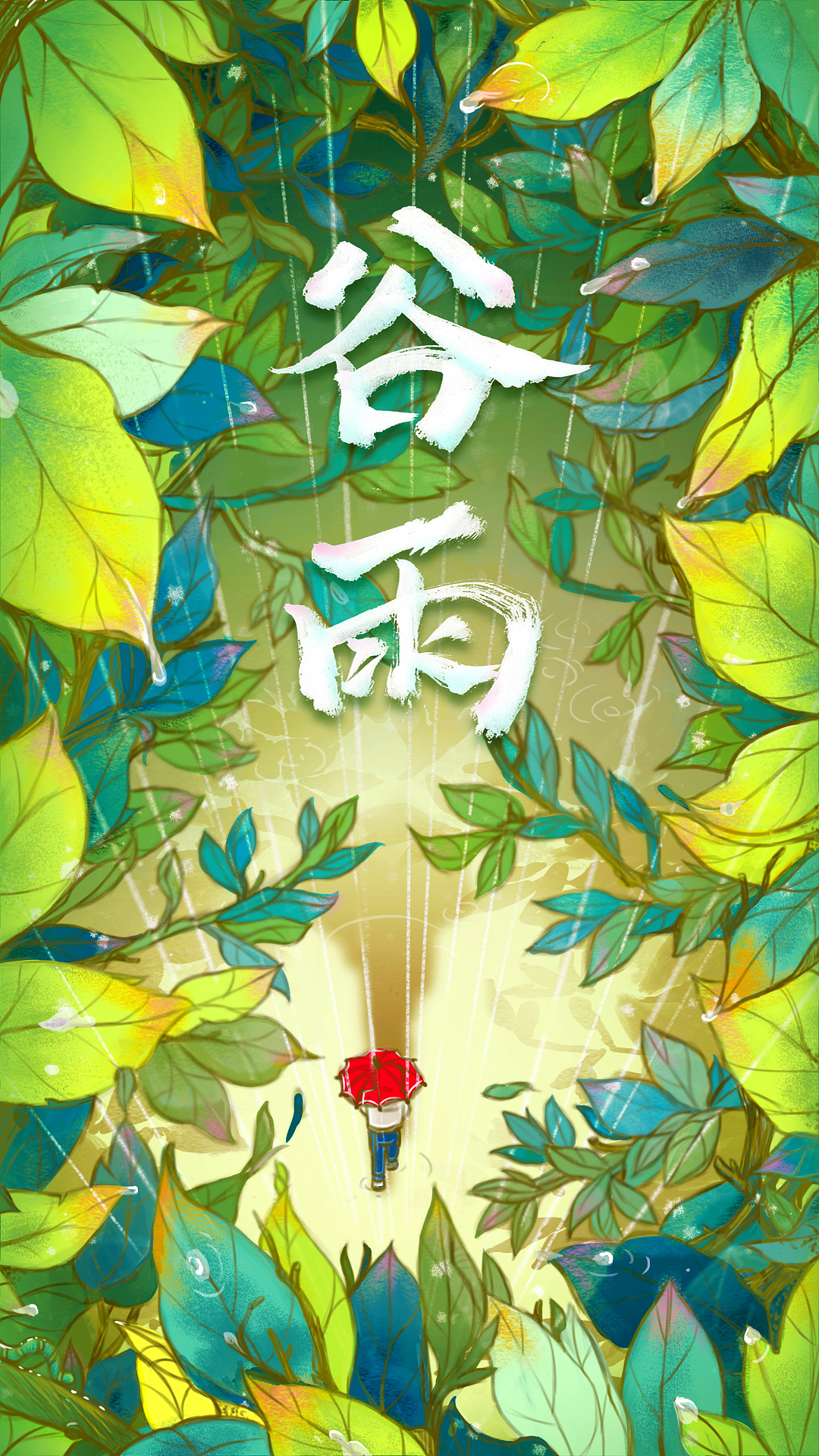 谷雨·夜晚（图ZNDY1OTQ5NDA=） - 商业插画 - 站酷设计师sys1896230原创素材 - 站酷ZCOOL