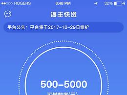 借贷APP