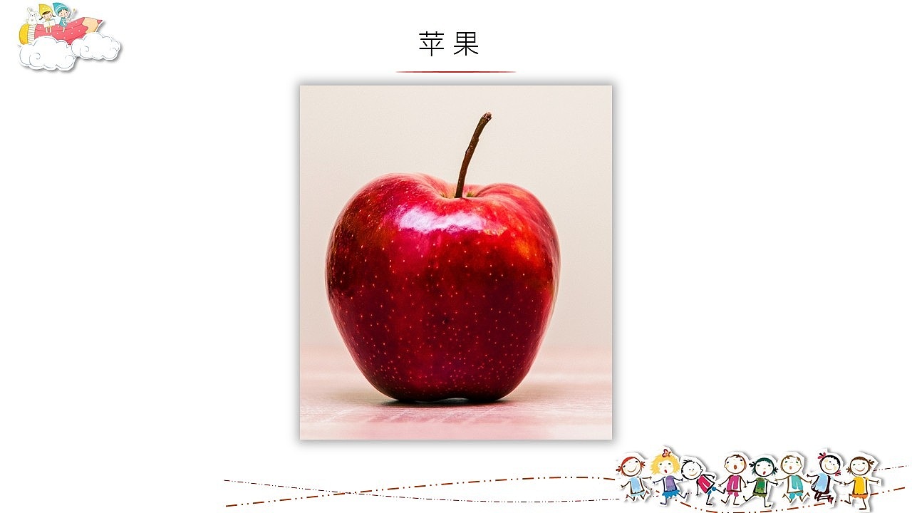 幼儿园课件（图ZOTg5MTQxMTI=） - PPT/Keynote - 站酷设计师bottle113原创素材 - 站酷ZCOOL