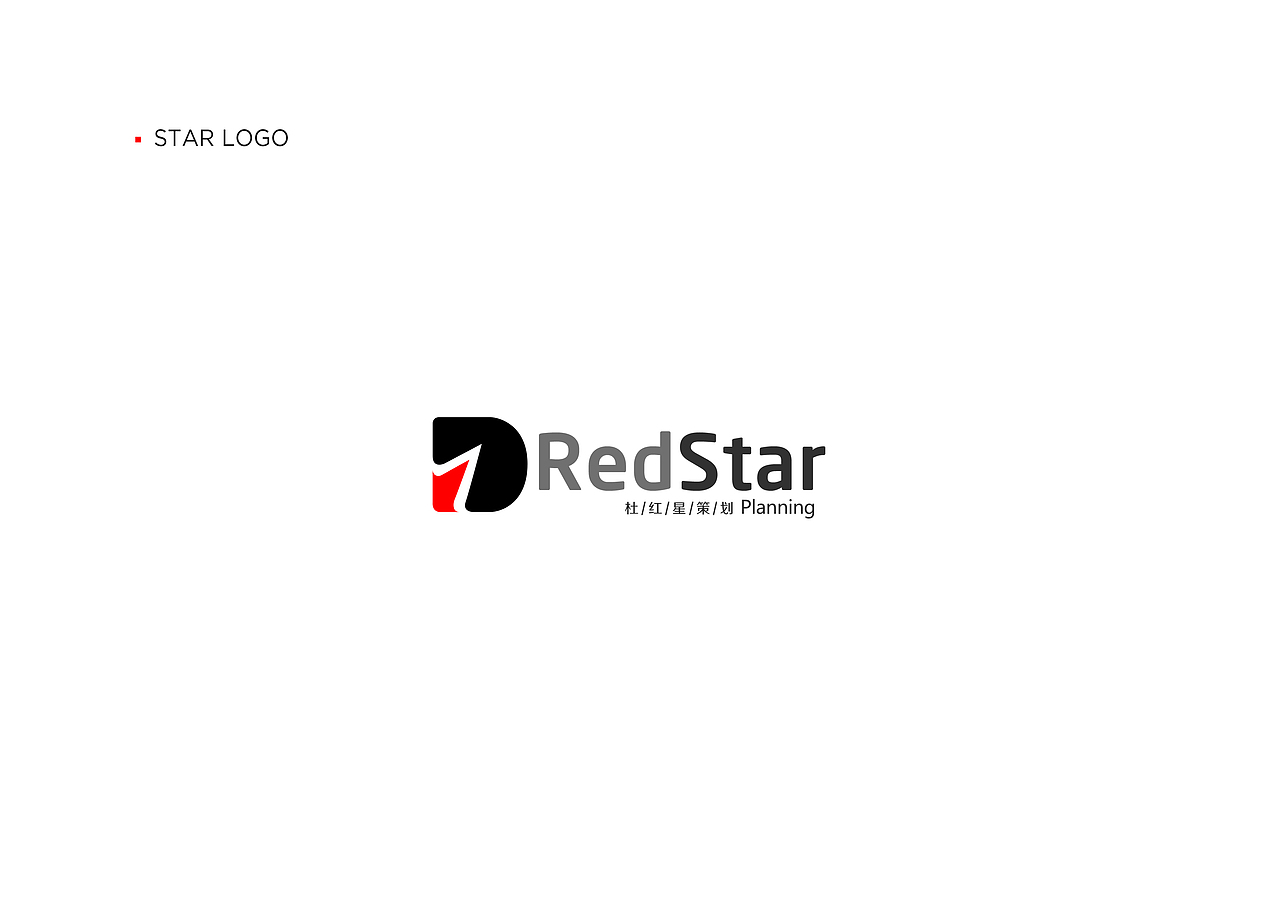 杜红星策划-杜红星策划-杜红星营销策划机构