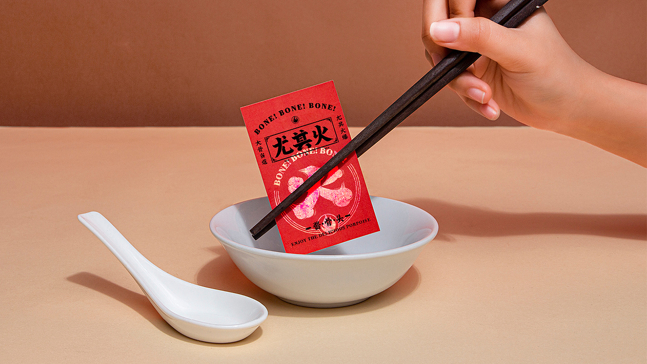 尤其火酱大骨（图ZMjQ3OTk4NDEy） - 品牌 - 站酷设计师餐饮老方原创素材 - 站酷ZCOOL