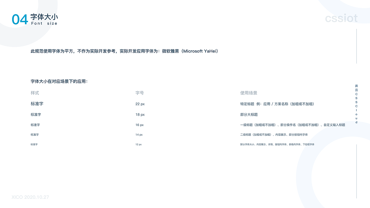 web视觉规范（图ZMjUyOTEyNTc2） - 其他UI - 站酷设计师西延榭原创素材 - 站酷ZCOOL