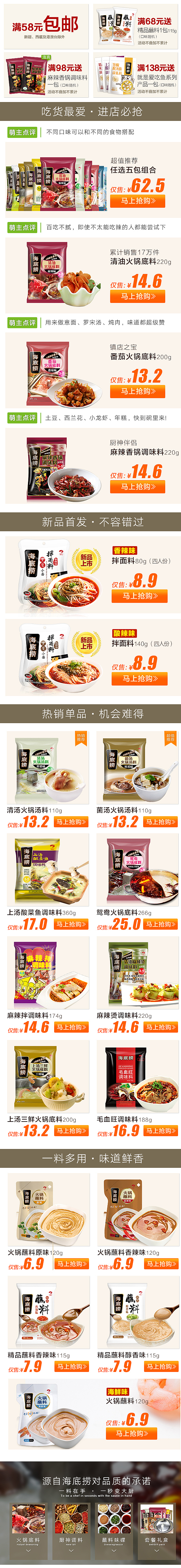 店慶、國(guó)慶（圖ZNDkyNTA4NzI=） - 電商 - 站酷設(shè)計(jì)師420606574Q原創(chuàng)素材 - 站酷ZCOOL