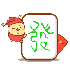财神鸡微信表情包（图ZNjkyNTQ4MDQ=） - 网络表情 - 站酷设计师小葱朋友原创素材 - 站酷ZCOOL