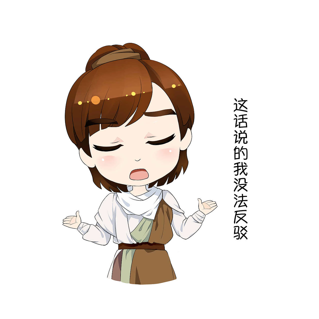 《射雕英雄传》郭靖q版表情包