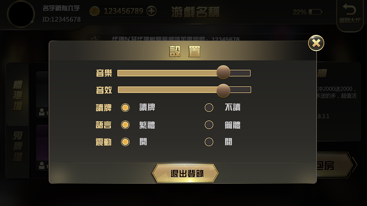 香港麻将（图ZMTQ0NTk2NzI4） - 游戏UI - 站酷设计师GLSANG原创素材 - 站酷ZCOOL