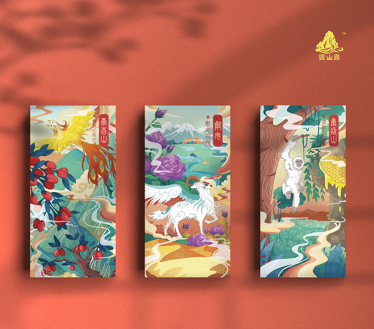 山海经干货珍品包装插画