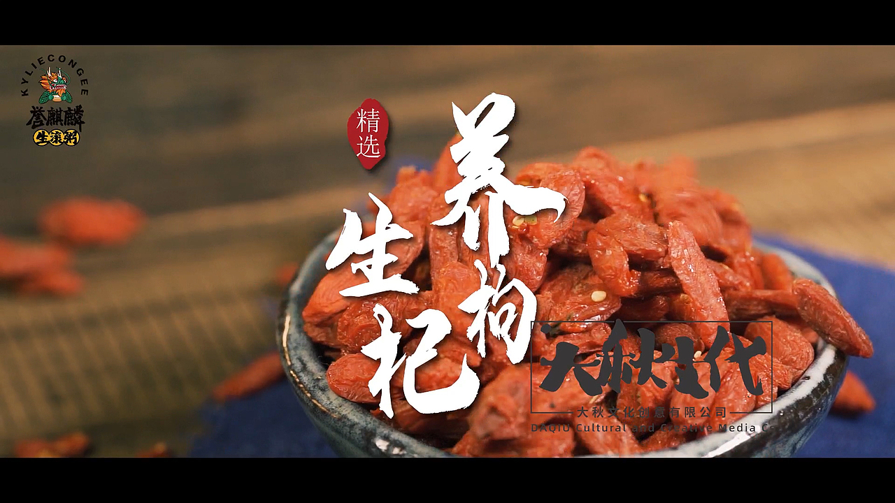 「誉麒麟×大秋文化」美食广告短视频（图ZMjU1NDI5MzE2） - 短片 - 站酷设计师大秋创意原创素材 - 站酷ZCOOL