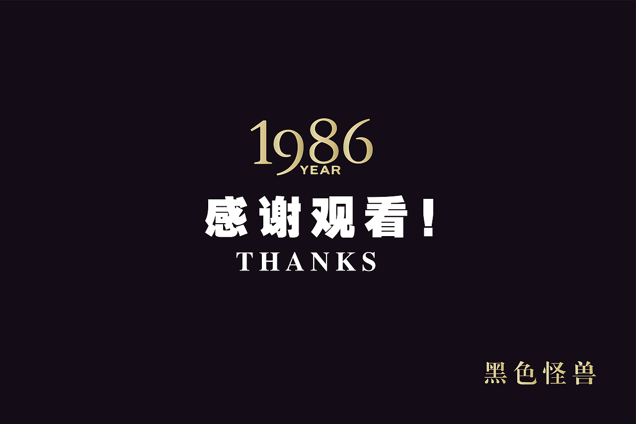 酒包装-景阳冈赖茆1986升级