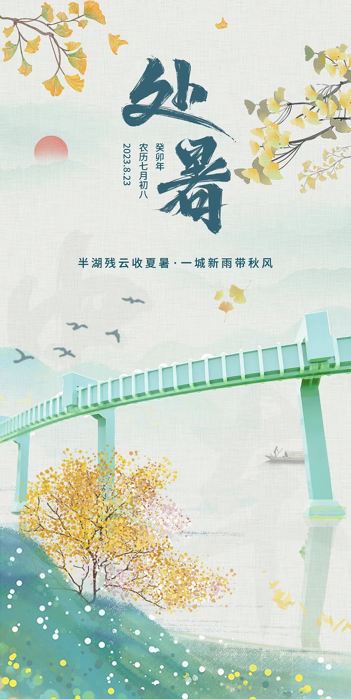 中国中车--节气海报（图ZMzUzODM2MTcy） - 海报 - 站酷设计师设计师_霞原创素材 - 站酷ZCOOL